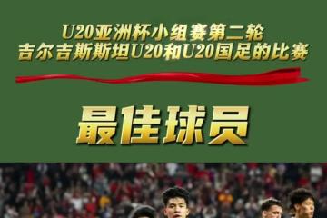 PG在线网站-亚洲球队在国际足球大赛中霸气登场，破茧而出的简单介绍