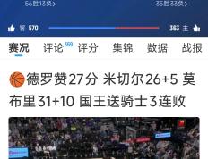 PG中国登录入口-骑士主场失利，遭遇两连败