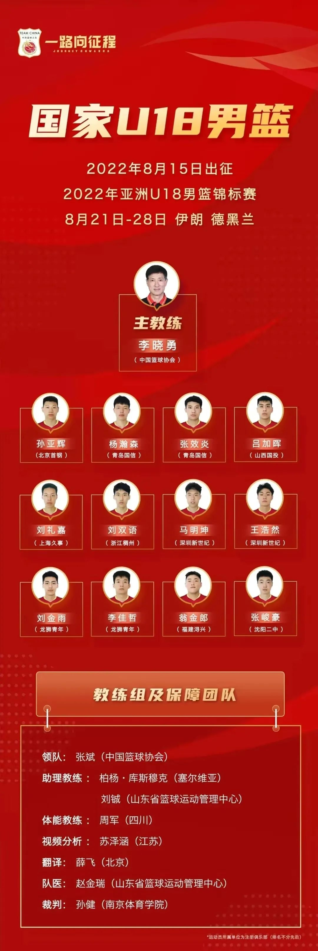 PG电子线上登入-亚洲篮球锦标赛即将拉开帷幕,备受瞩目